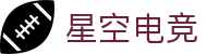 星空电竞(中国)科技股份有限公司-官网